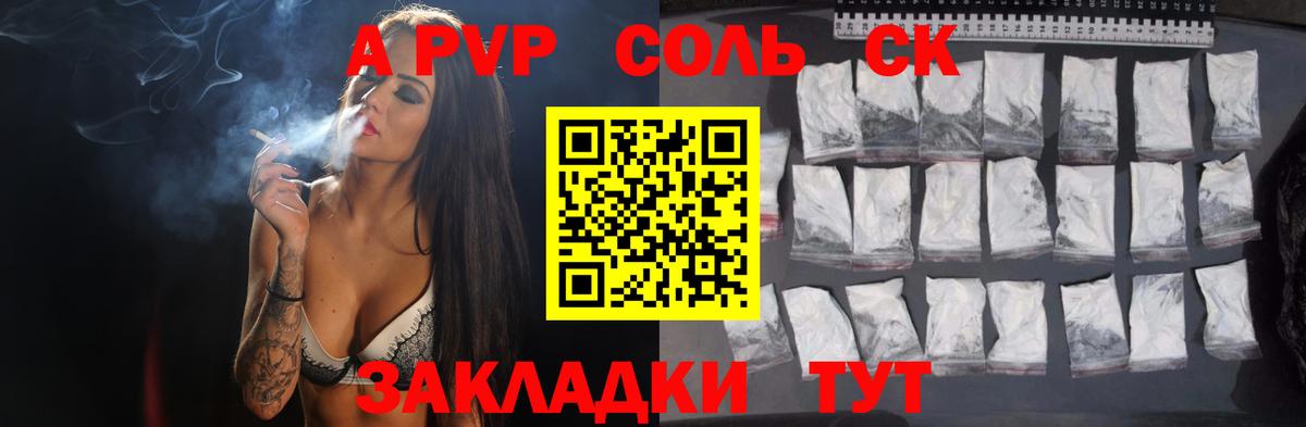 А ПВП мука  Вход с VPN  APVP мука  Сланцы  Альфа ПВП  A-PVP СК КРИС 