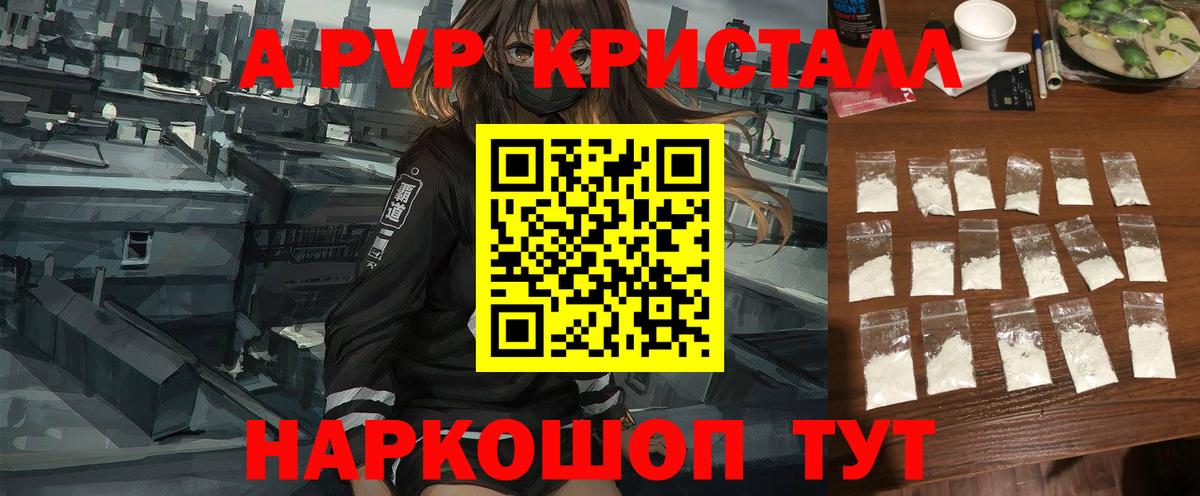 Alpha PVP СК Сланцы