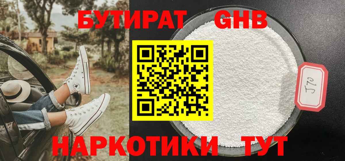 БУТИРАТ оксана  Вход с VPN  Сланцы 