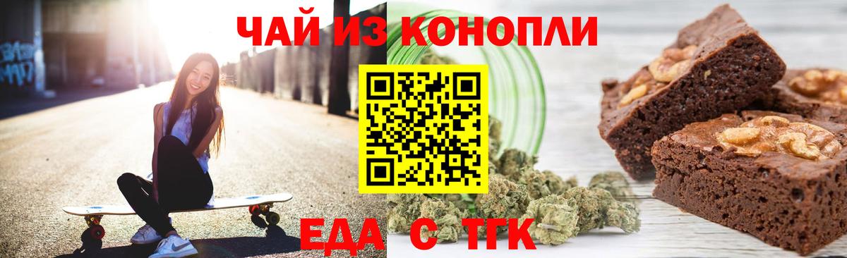Cannafood марихуана  Вход с VPN  Сланцы 