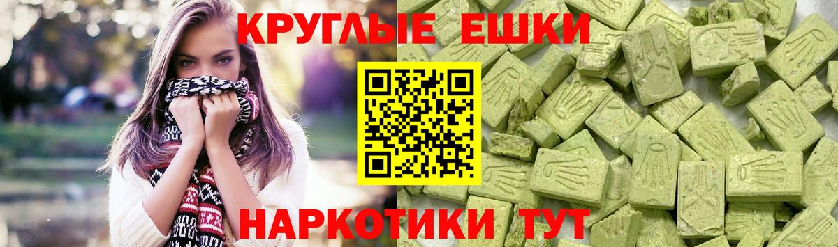 Экстази диски  Вход с VPN  Сланцы  наркотики  ЭКСТАЗИ круглые 