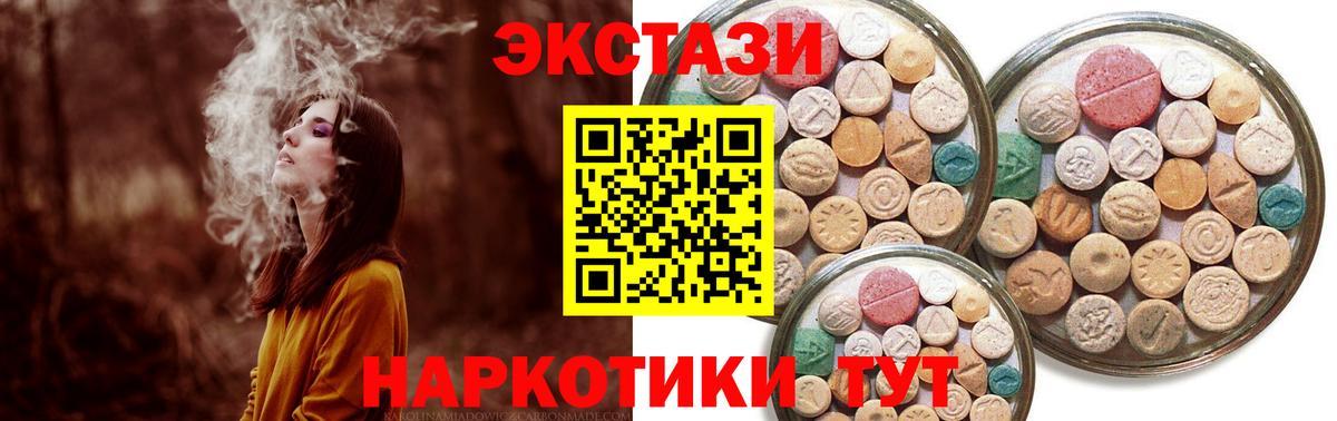 ЭКСТАЗИ mix Сланцы