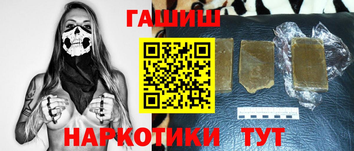 Гашиш Ice-O-Lator  Гашиш Изолятор  Вход с VPN  Сланцы 