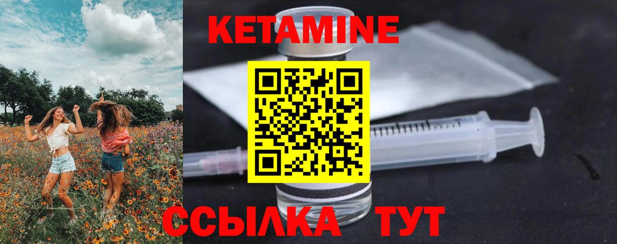 Сланцы  Кетамин ketamine  Кетамин ketamine    зеркало  Вход с VPN 