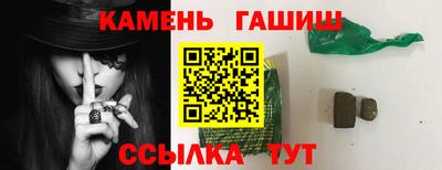 синтетический гашиш Новозыбков