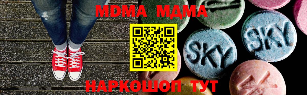 МДМА Molly Сланцы