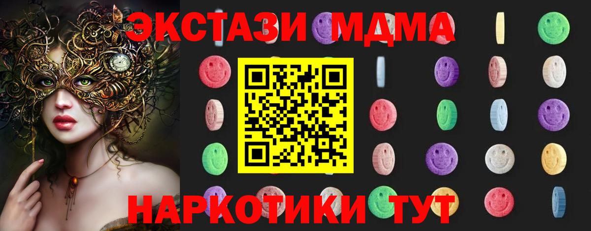 MDMA VHQ  МДМА  Вход с VPN  Сланцы  МДМА кристаллы 
