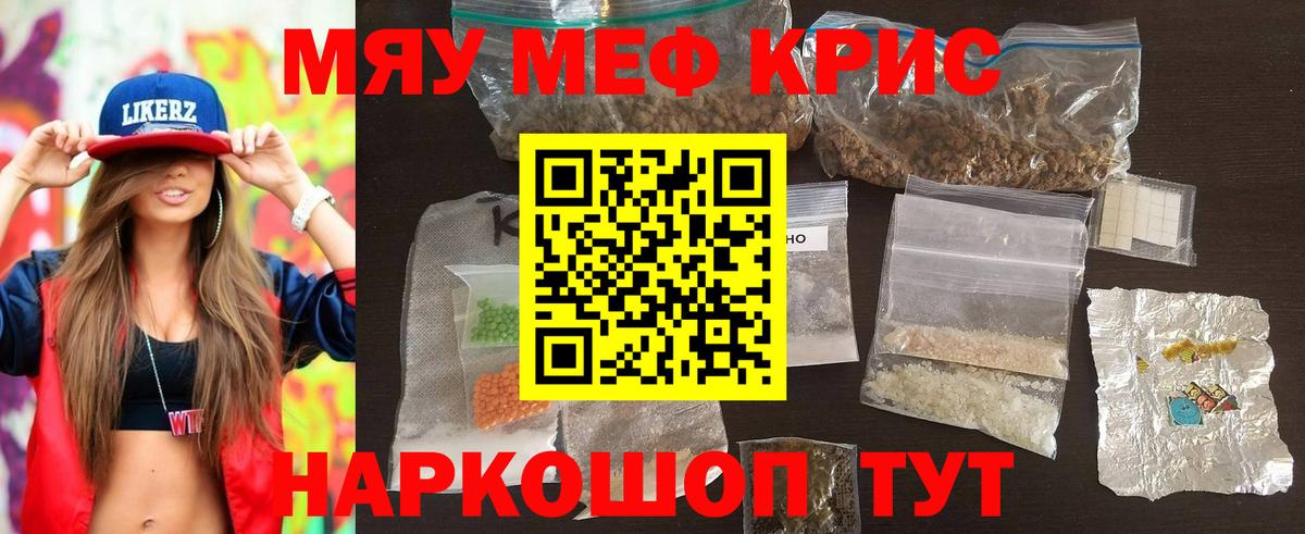 Мефедрон мука Сланцы