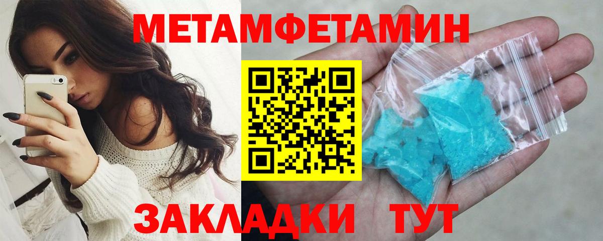 МЕТАМФЕТАМИН пудра Сланцы