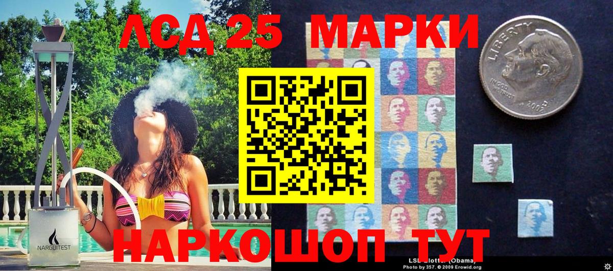 Наркотические марки 1500мкг  Вход с VPN  Сланцы 