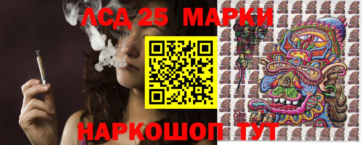 Марки 25I-NBOMe 1500мкг Сланцы