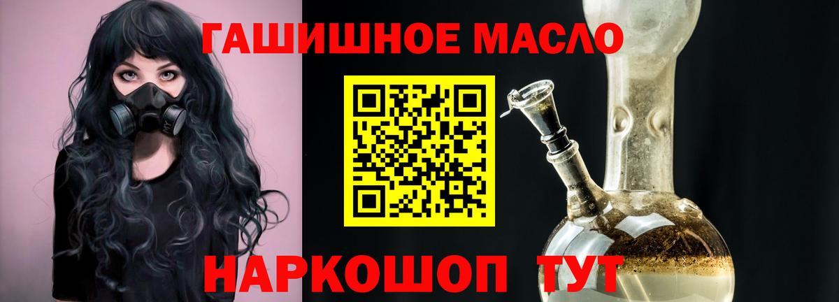 ТГК вейп Сланцы