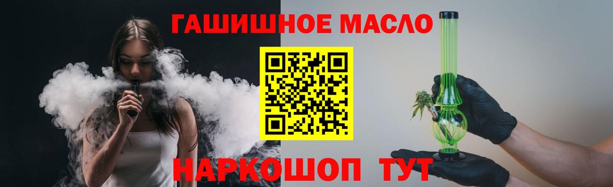 ТГК THC oil  Вход с VPN  Сланцы  Дистиллят ТГК жижа 